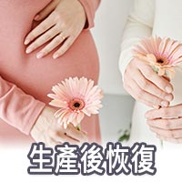 生產後陰道恢復,陰道雷射治療,更年期陰道雷射